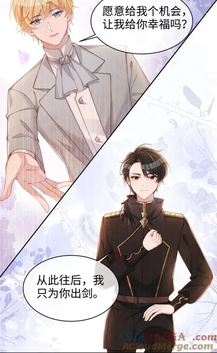 漫画《身为恶役女配的我养成病娇女主很正常吧？！》043 遇到的是小央，真是太好了第9张图