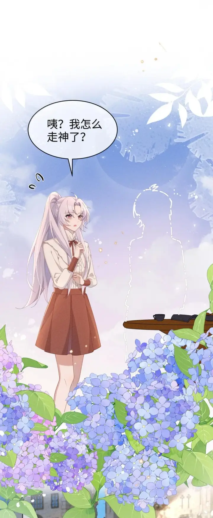 漫画《身为恶役女配的我养成病娇女主很正常吧？！》044 记忆的关键第10张图