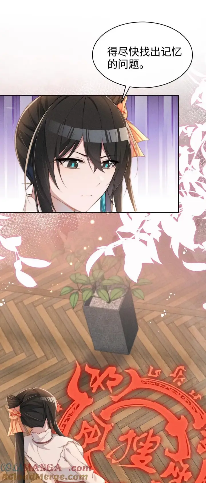 漫画《身为恶役女配的我养成病娇女主很正常吧？！》044 记忆的关键第15张图