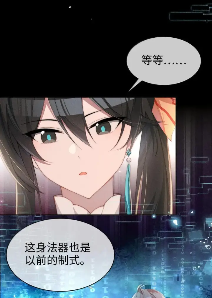 漫画《身为恶役女配的我养成病娇女主很正常吧？！》044 记忆的关键第20张图