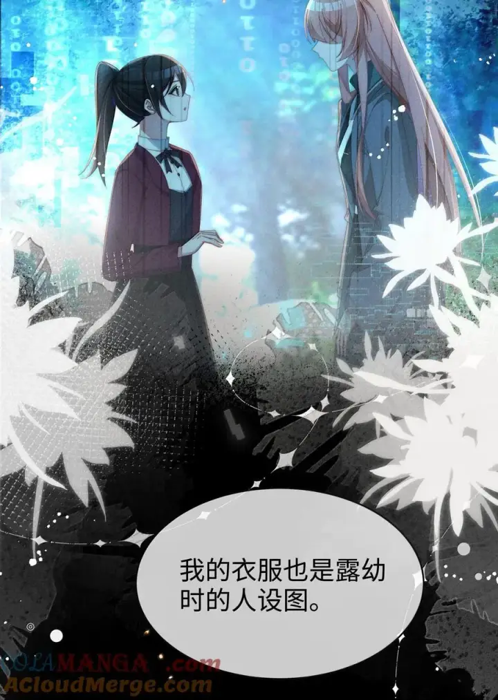 漫画《身为恶役女配的我养成病娇女主很正常吧？！》044 记忆的关键第21张图