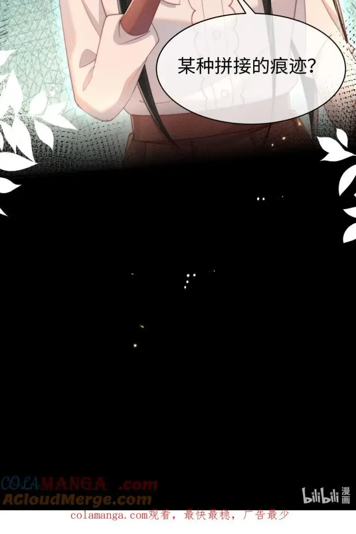 漫画《身为恶役女配的我养成病娇女主很正常吧？！》044 记忆的关键第27张图