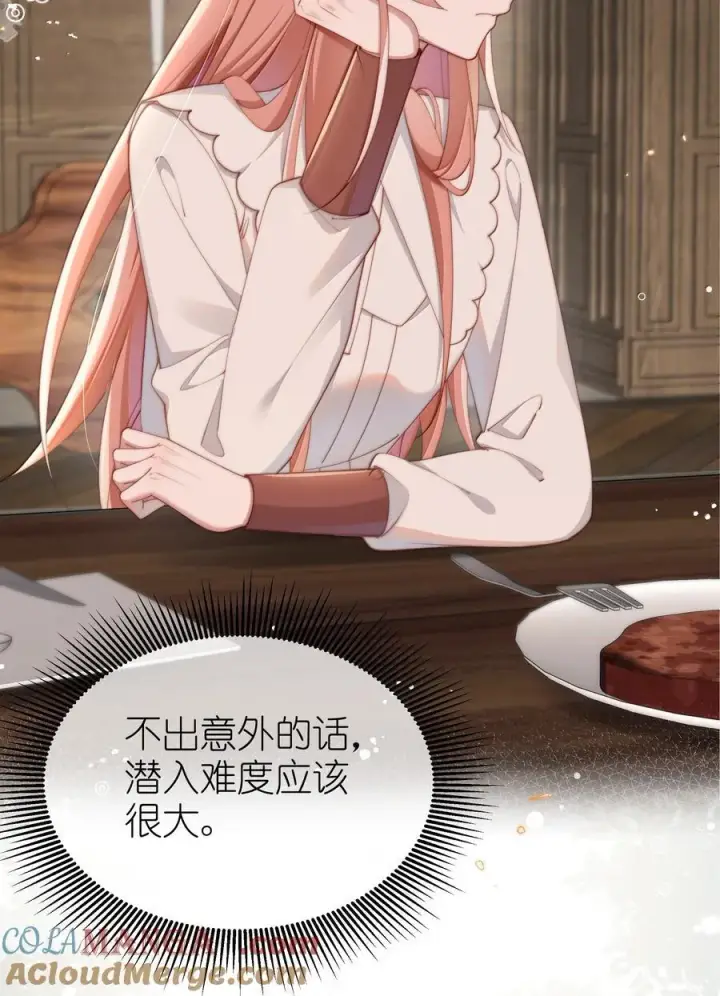 漫画《身为恶役女配的我养成病娇女主很正常吧？！》045 不同的接触第11张图