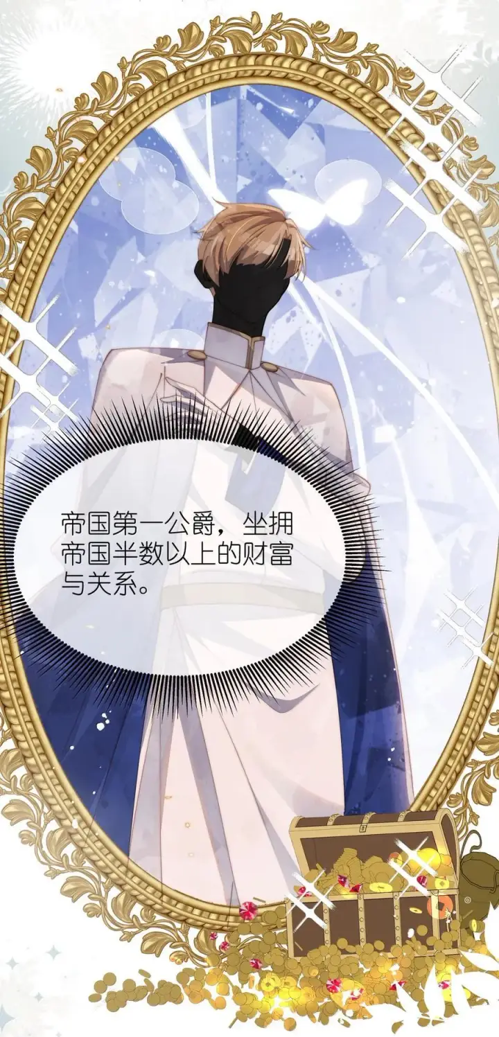 漫画《身为恶役女配的我养成病娇女主很正常吧？！》045 不同的接触第12张图