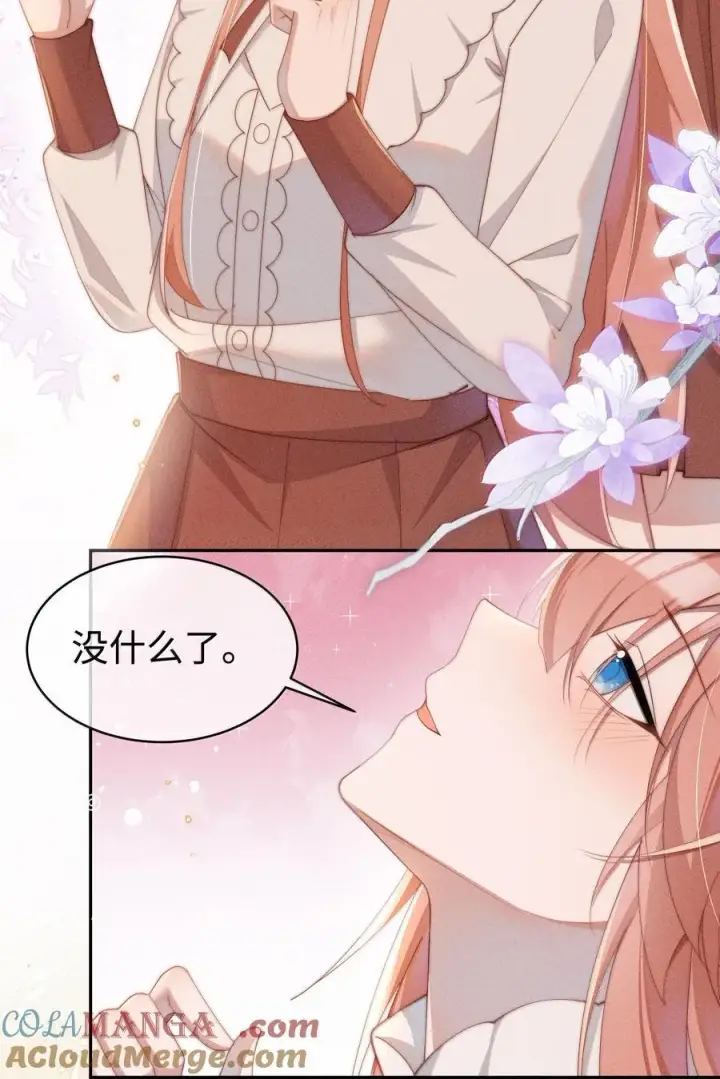 漫画《身为恶役女配的我养成病娇女主很正常吧？！》045 不同的接触第17张图