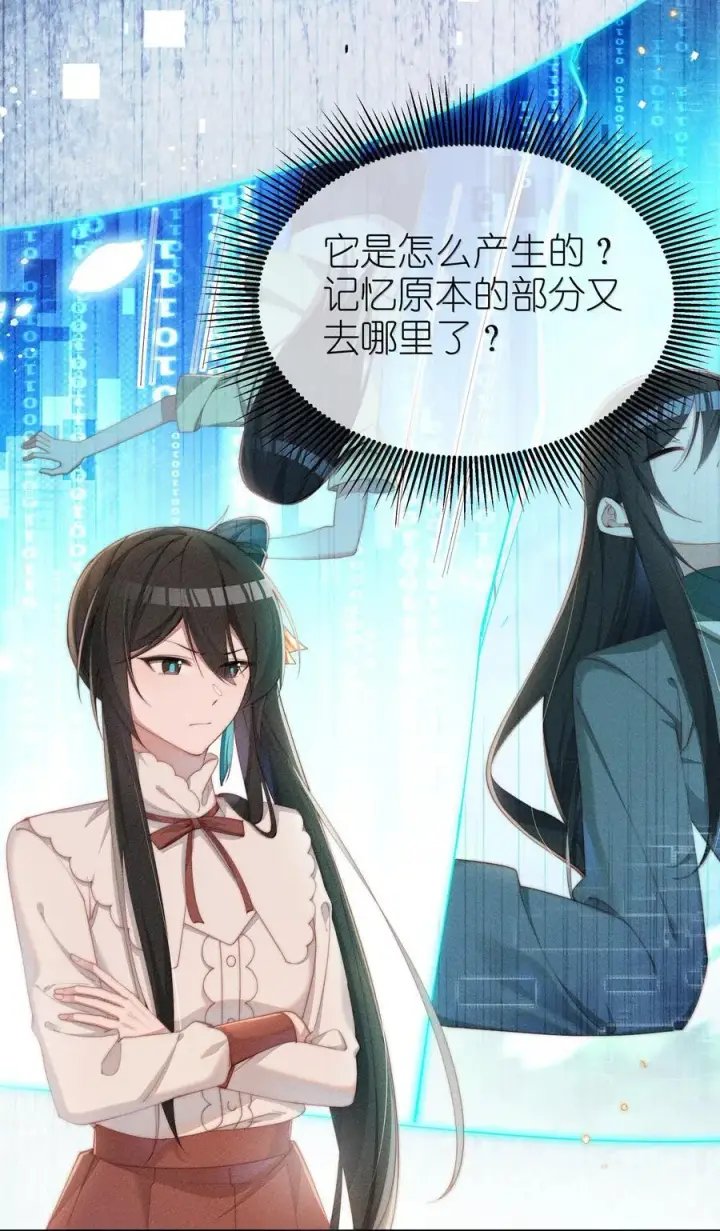 漫画《身为恶役女配的我养成病娇女主很正常吧？！》045 不同的接触第2张图