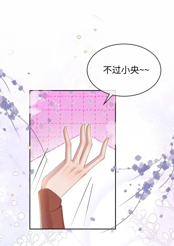 漫画《身为恶役女配的我养成病娇女主很正常吧？！》045 不同的接触第20张图