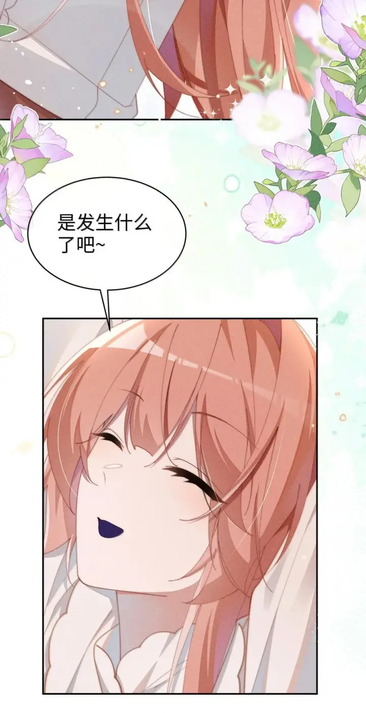 漫画《身为恶役女配的我养成病娇女主很正常吧？！》045 不同的接触第22张图