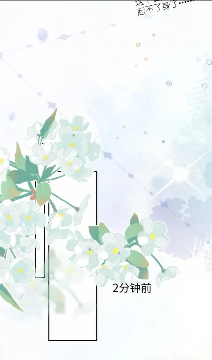 漫画《身为恶役女配的我养成病娇女主很正常吧？！》045 不同的接触第24张图