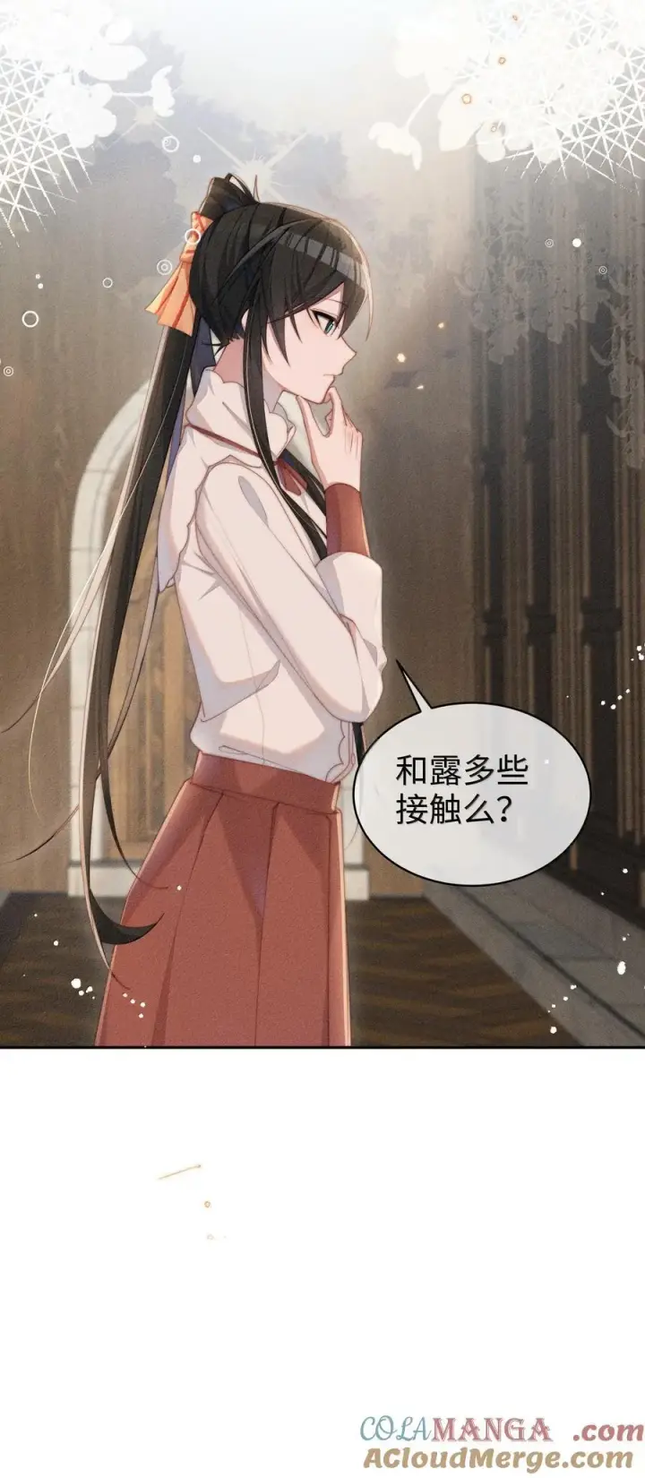漫画《身为恶役女配的我养成病娇女主很正常吧？！》045 不同的接触第25张图