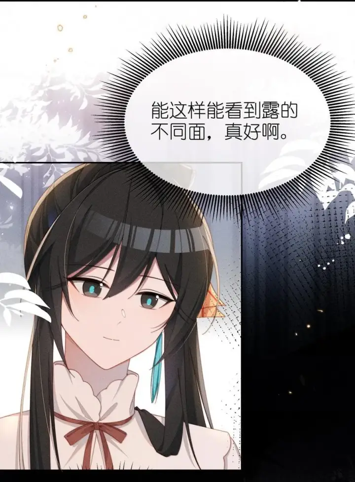 漫画《身为恶役女配的我养成病娇女主很正常吧？！》045 不同的接触第28张图