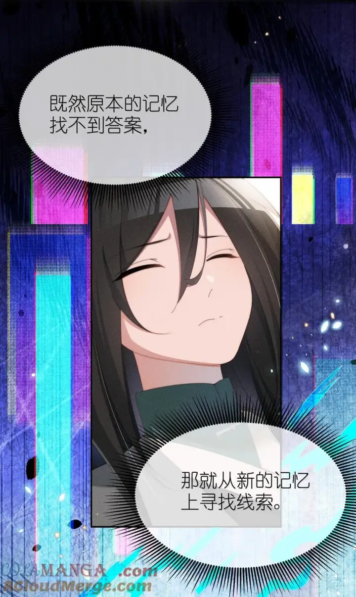 漫画《身为恶役女配的我养成病娇女主很正常吧？！》045 不同的接触第3张图