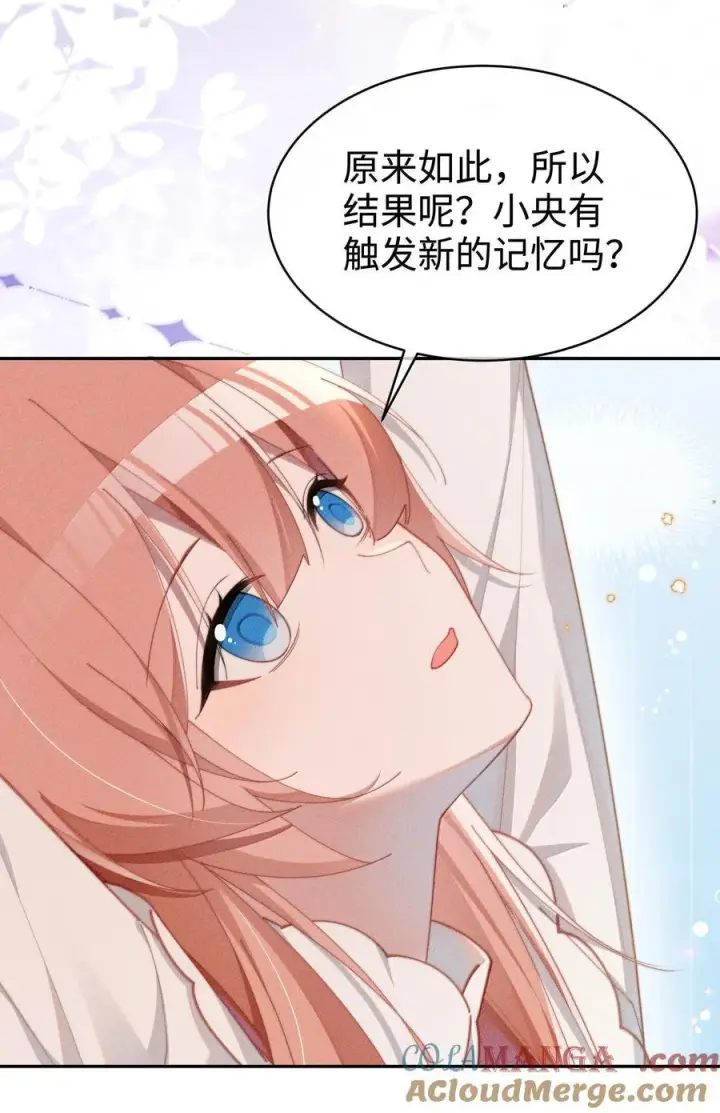 漫画《身为恶役女配的我养成病娇女主很正常吧？！》045 不同的接触第33张图