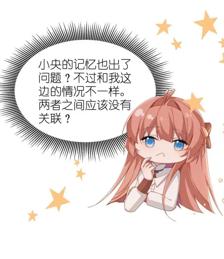 漫画《身为恶役女配的我养成病娇女主很正常吧？！》045 不同的接触第34张图