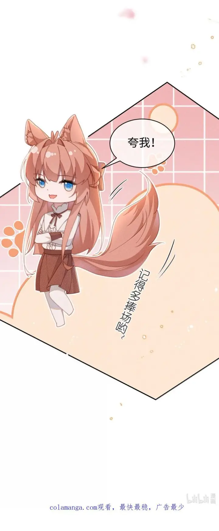 漫画《身为恶役女配的我养成病娇女主很正常吧？！》045 不同的接触第40张图