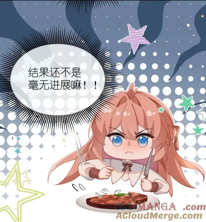 漫画《身为恶役女配的我养成病娇女主很正常吧？！》045 不同的接触第9张图