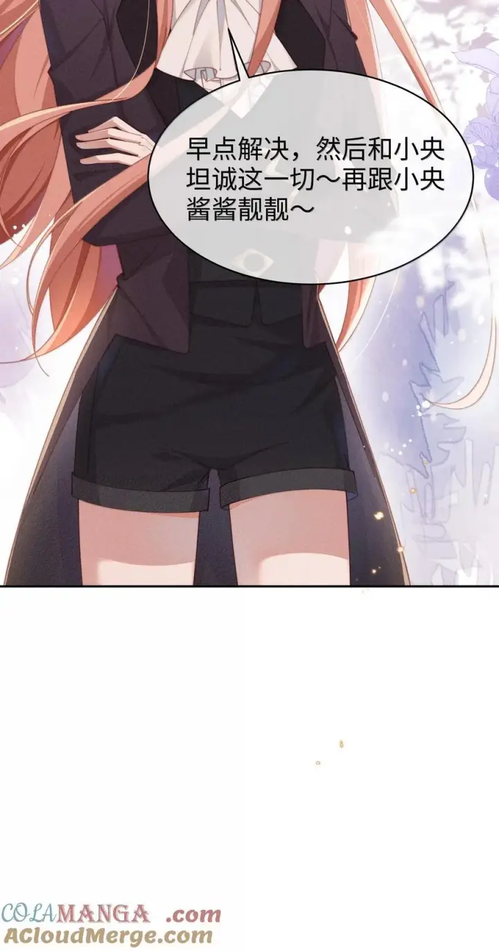 漫画《身为恶役女配的我养成病娇女主很正常吧？！》046 露，等久了吗？第11张图