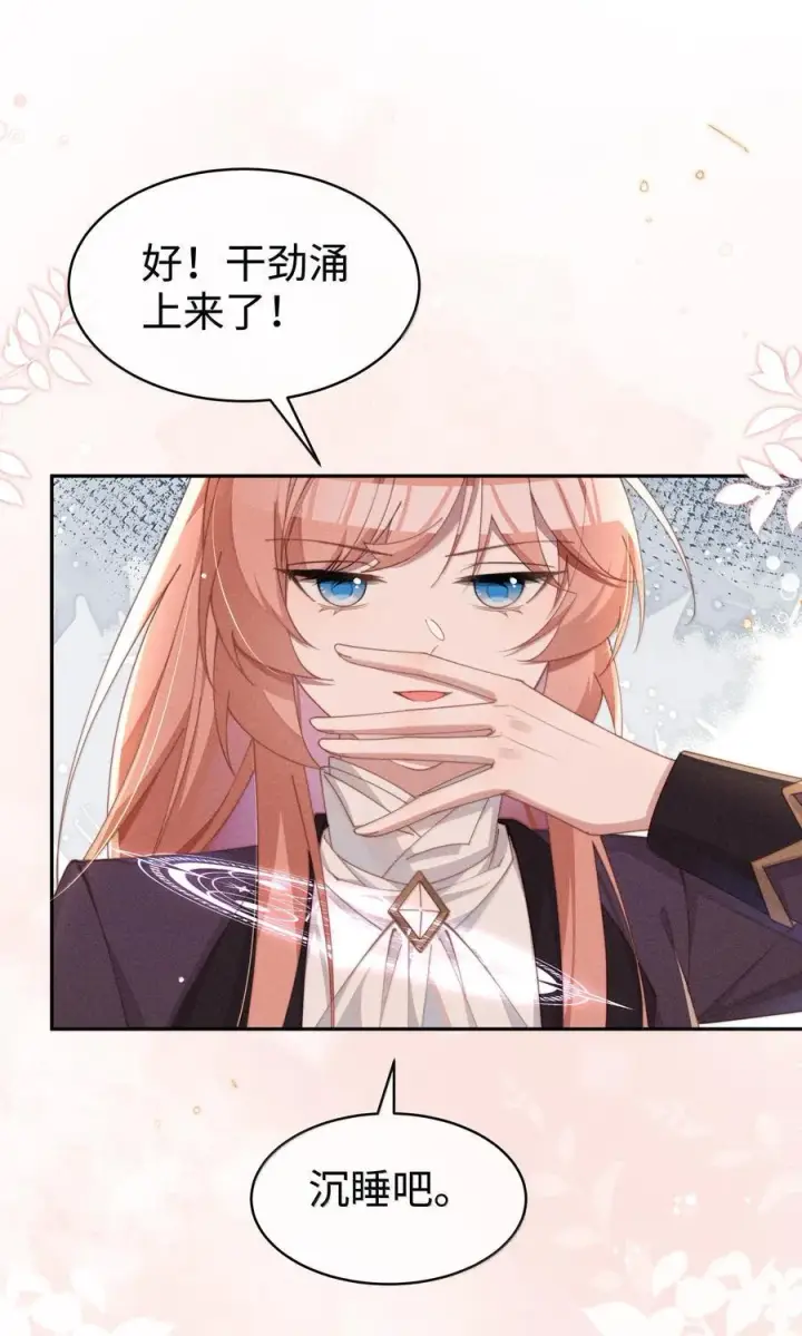 漫画《身为恶役女配的我养成病娇女主很正常吧？！》046 露，等久了吗？第12张图