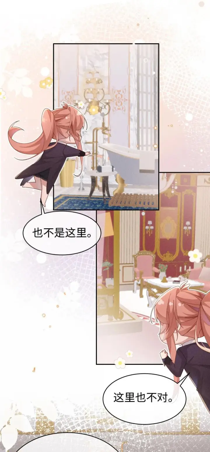 漫画《身为恶役女配的我养成病娇女主很正常吧？！》046 露，等久了吗？第16张图