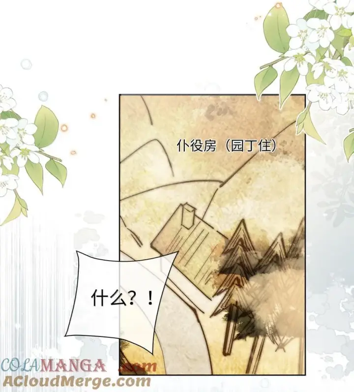 漫画《身为恶役女配的我养成病娇女主很正常吧？！》046 露，等久了吗？第19张图
