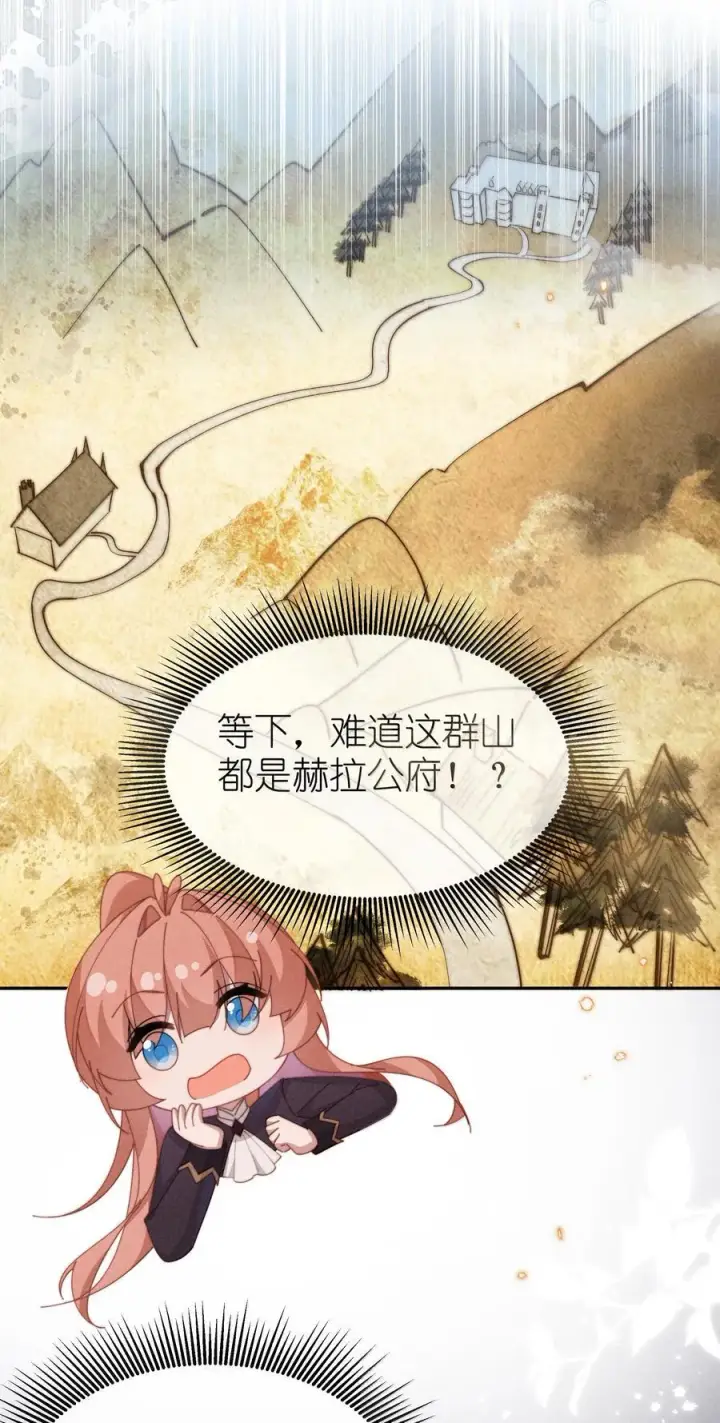 漫画《身为恶役女配的我养成病娇女主很正常吧？！》046 露，等久了吗？第20张图