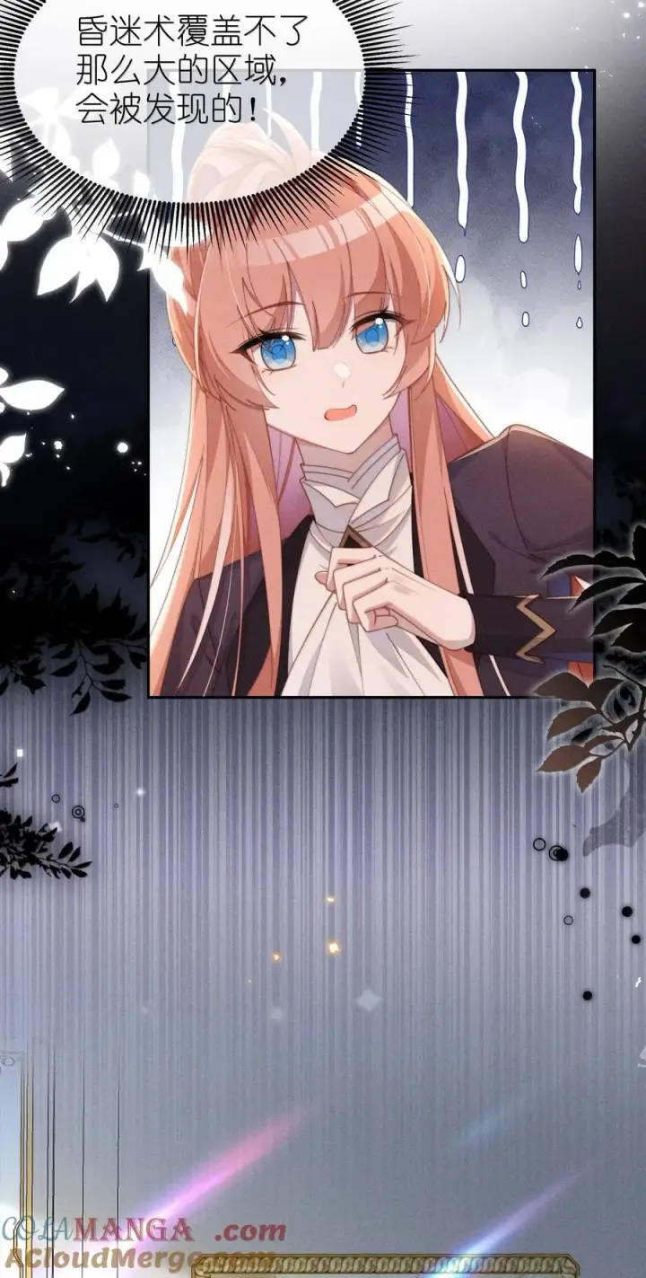 漫画《身为恶役女配的我养成病娇女主很正常吧？！》046 露，等久了吗？第21张图