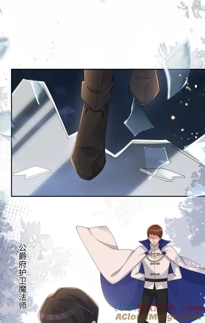 漫画《身为恶役女配的我养成病娇女主很正常吧？！》046 露，等久了吗？第25张图