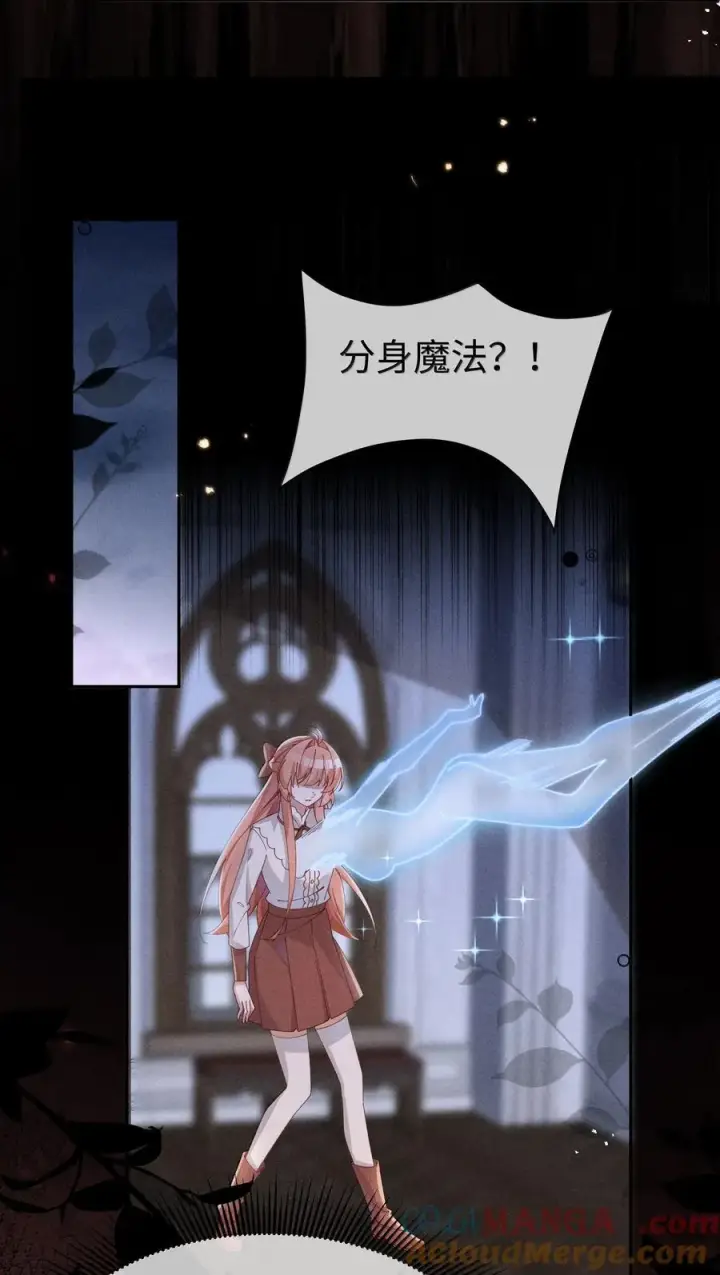 漫画《身为恶役女配的我养成病娇女主很正常吧？！》046 露，等久了吗？第29张图