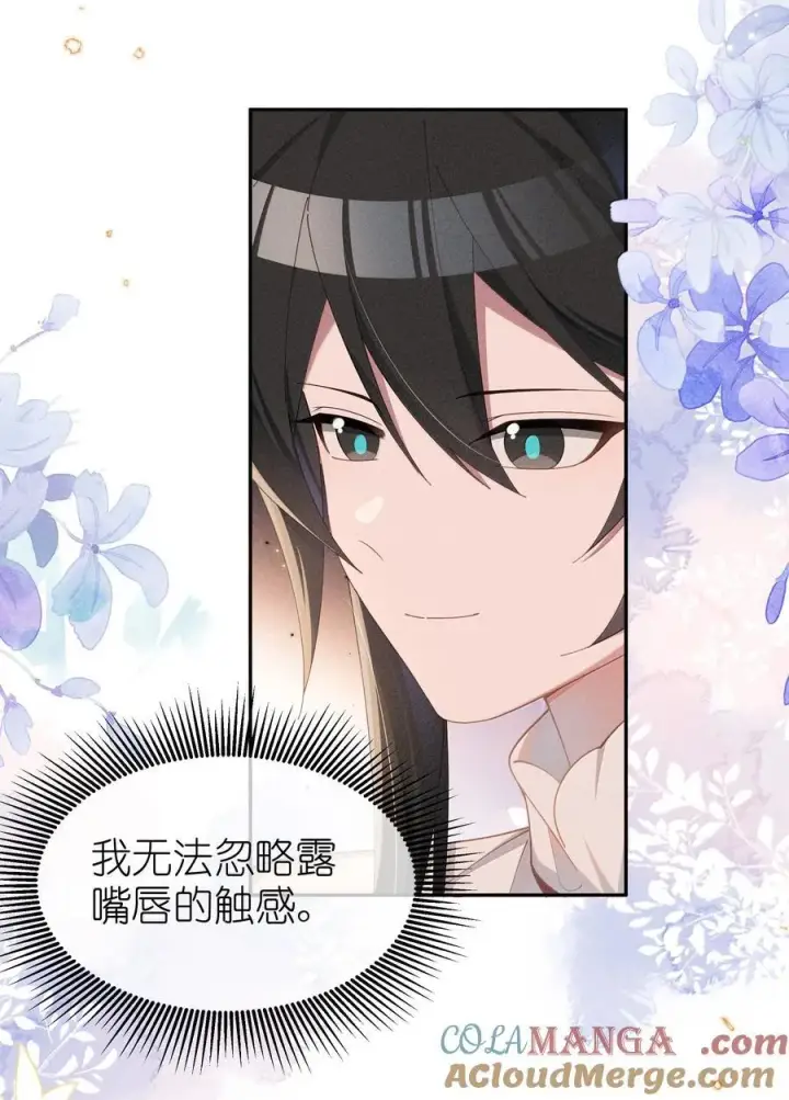 漫画《身为恶役女配的我养成病娇女主很正常吧？！》046 露，等久了吗？第3张图