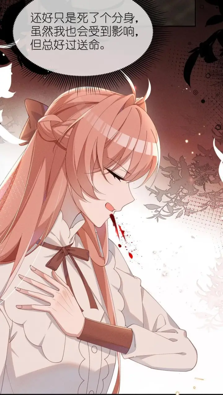 漫画《身为恶役女配的我养成病娇女主很正常吧？！》046 露，等久了吗？第30张图