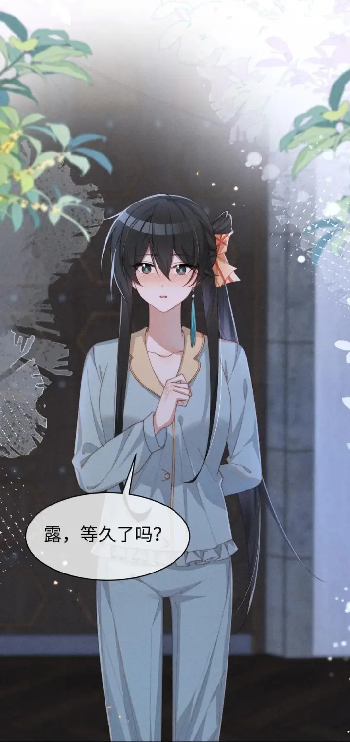 漫画《身为恶役女配的我养成病娇女主很正常吧？！》046 露，等久了吗？第36张图