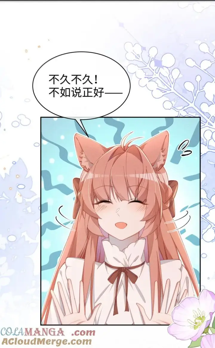 漫画《身为恶役女配的我养成病娇女主很正常吧？！》046 露，等久了吗？第37张图