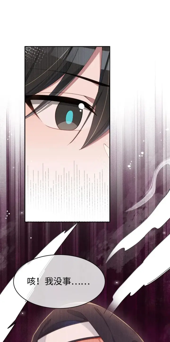 漫画《身为恶役女配的我养成病娇女主很正常吧？！》046 露，等久了吗？第40张图