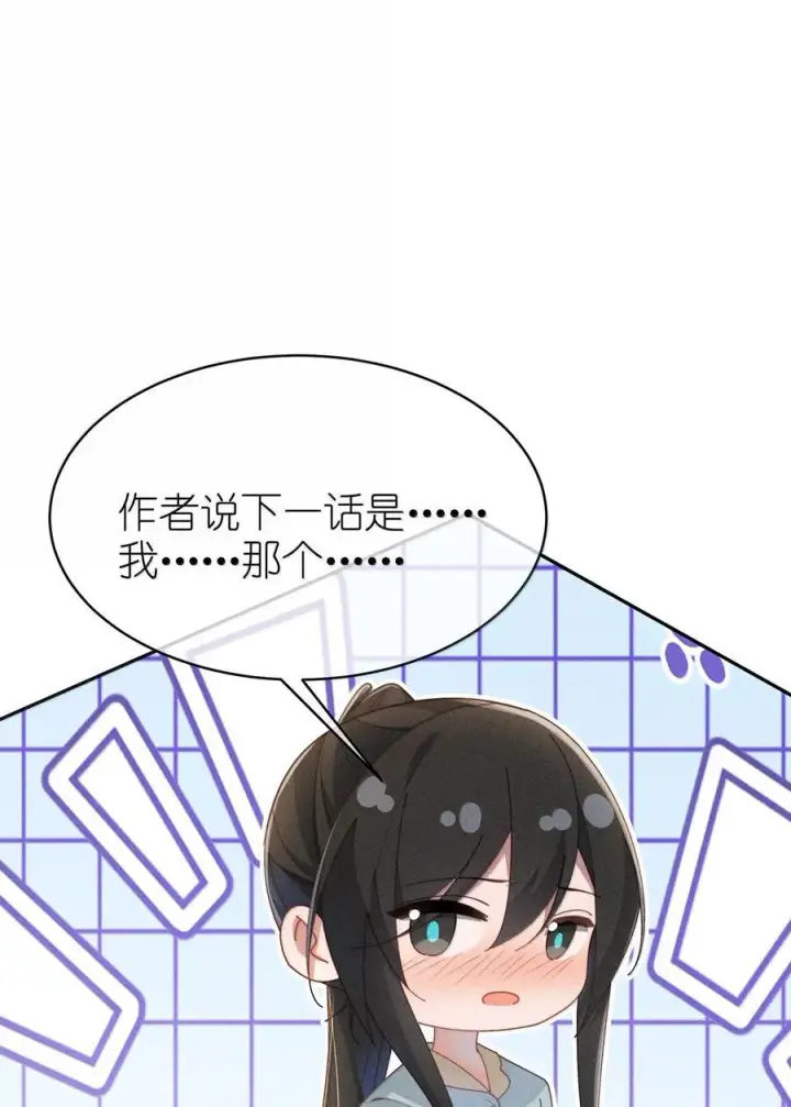 漫画《身为恶役女配的我养成病娇女主很正常吧？！》046 露，等久了吗？第42张图