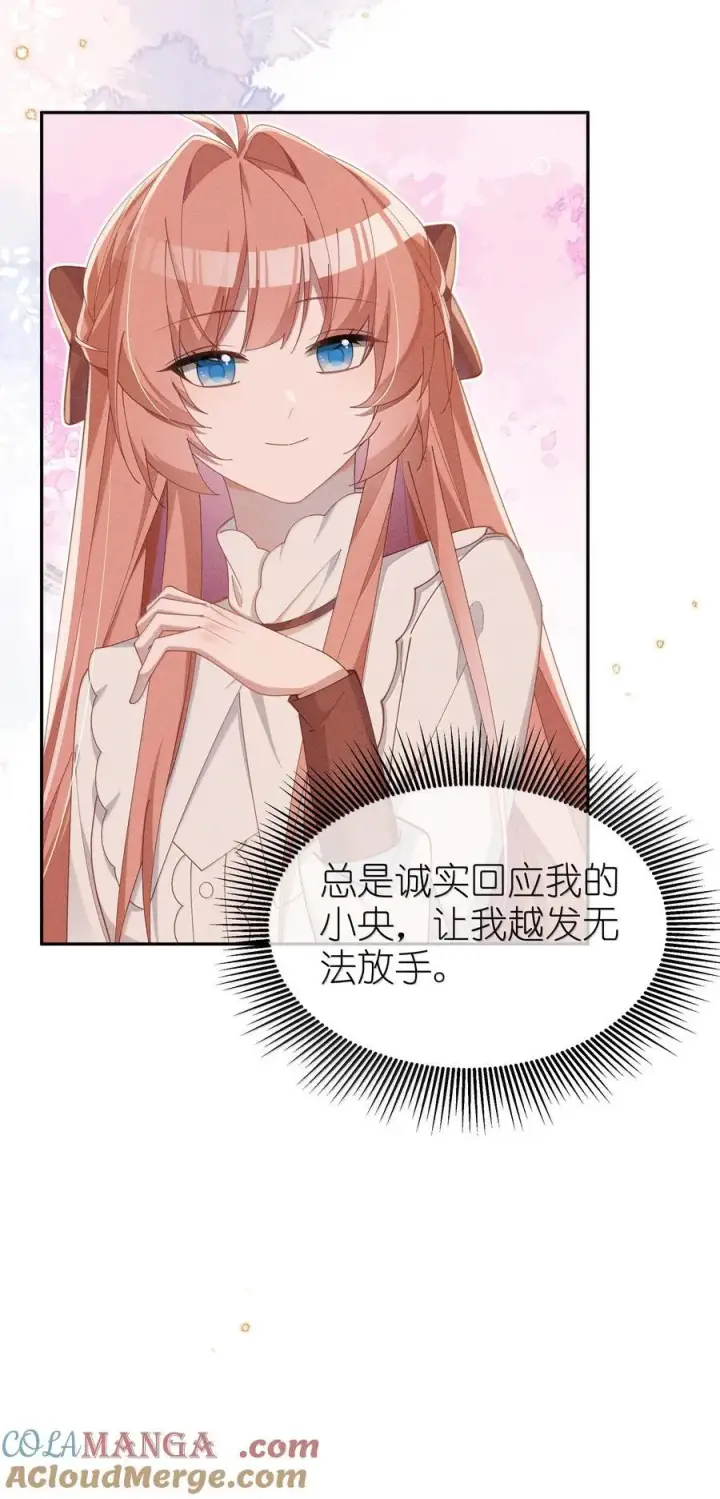 漫画《身为恶役女配的我养成病娇女主很正常吧？！》046 露，等久了吗？第5张图