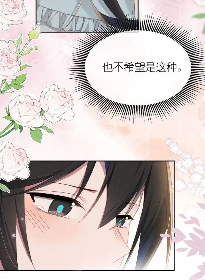 漫画《身为恶役女配的我养成病娇女主很正常吧？！》047 继续的话，会不会不合适？第16张图