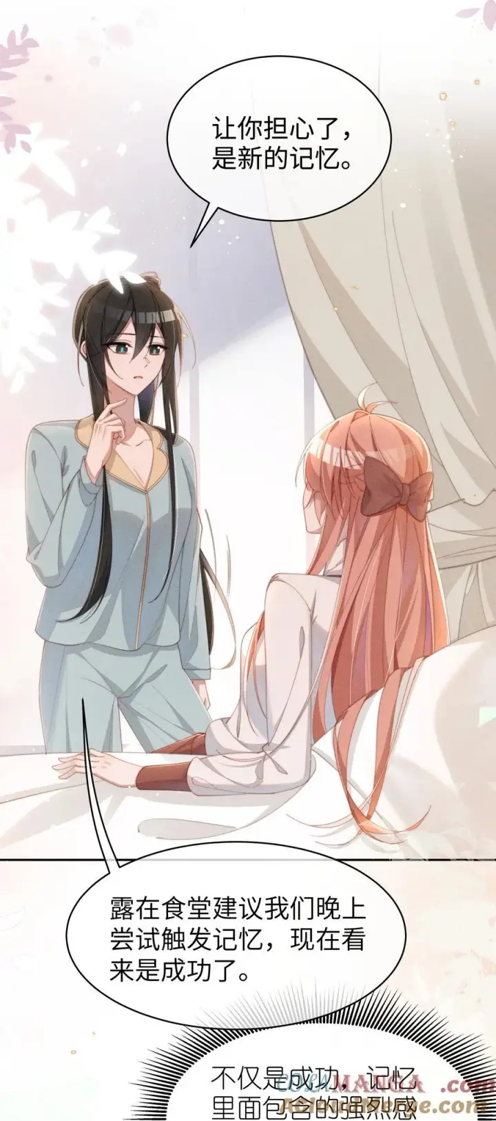 漫画《身为恶役女配的我养成病娇女主很正常吧？！》047 继续的话，会不会不合适？第17张图