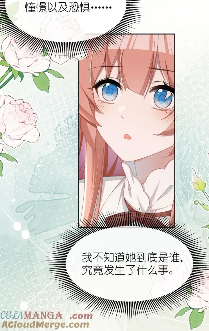 漫画《身为恶役女配的我养成病娇女主很正常吧？！》047 继续的话，会不会不合适？第19张图