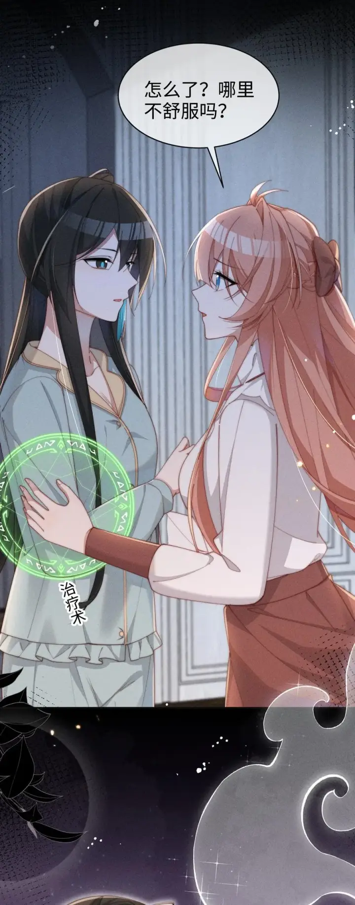 漫画《身为恶役女配的我养成病娇女主很正常吧？！》047 继续的话，会不会不合适？第2张图