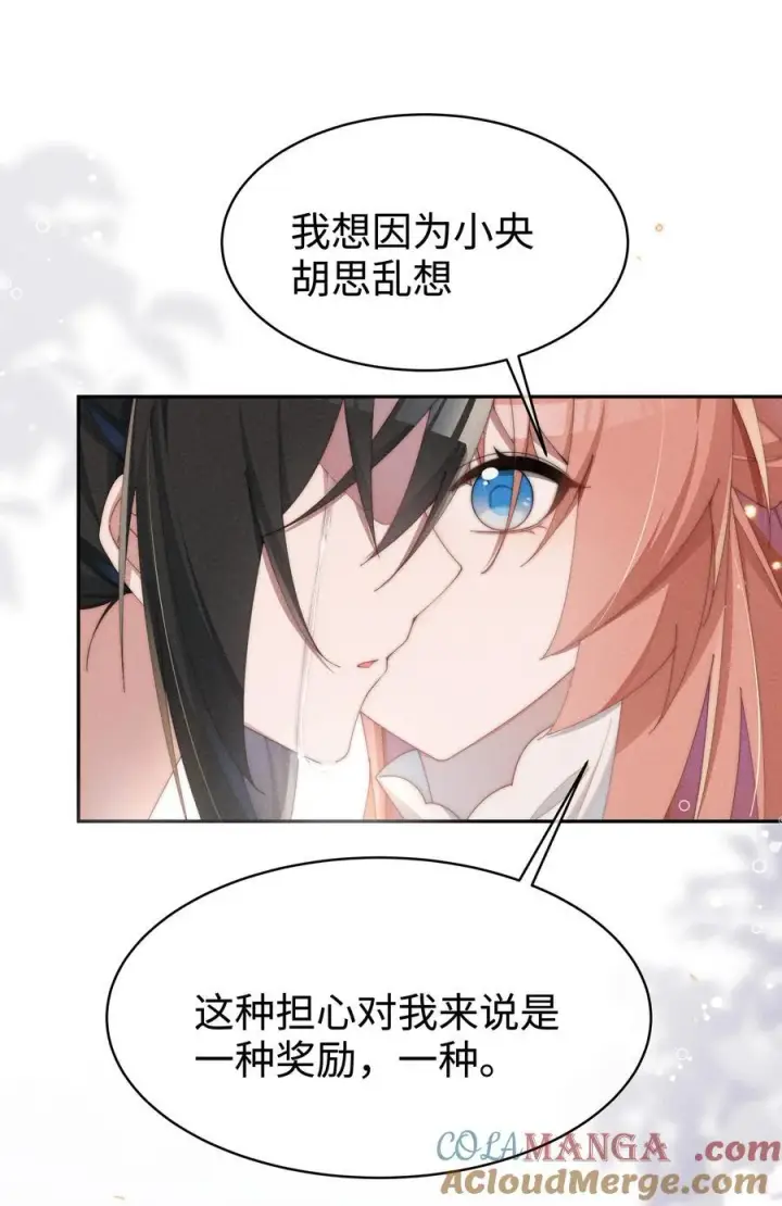 漫画《身为恶役女配的我养成病娇女主很正常吧？！》047 继续的话，会不会不合适？第27张图