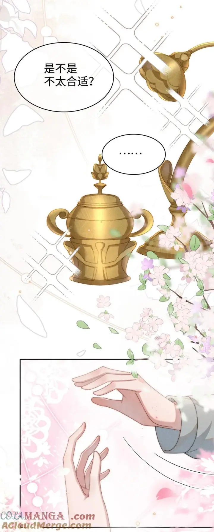 漫画《身为恶役女配的我养成病娇女主很正常吧？！》047 继续的话，会不会不合适？第29张图
