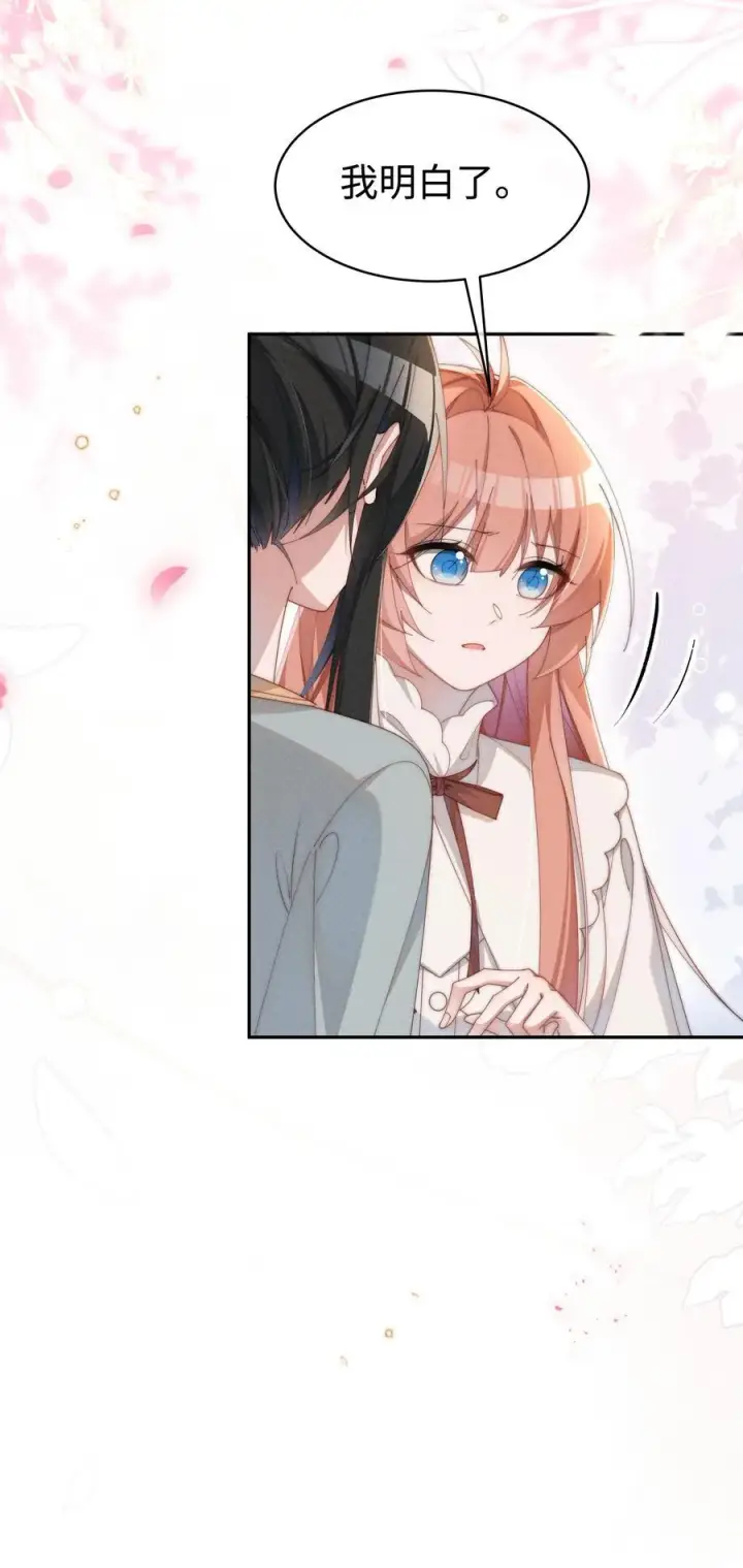 漫画《身为恶役女配的我养成病娇女主很正常吧？！》047 继续的话，会不会不合适？第30张图