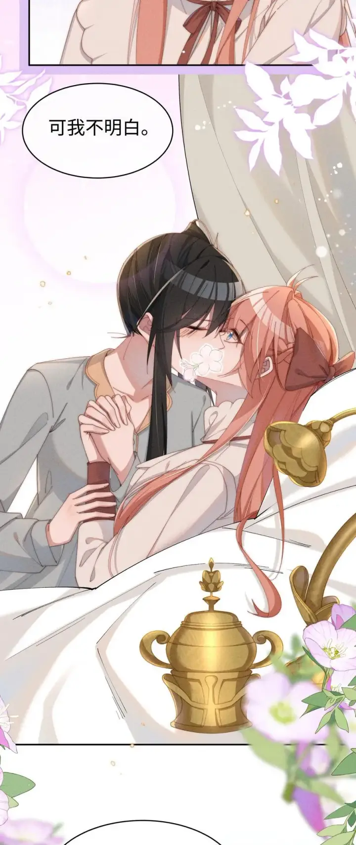 漫画《身为恶役女配的我养成病娇女主很正常吧？！》047 继续的话，会不会不合适？第32张图