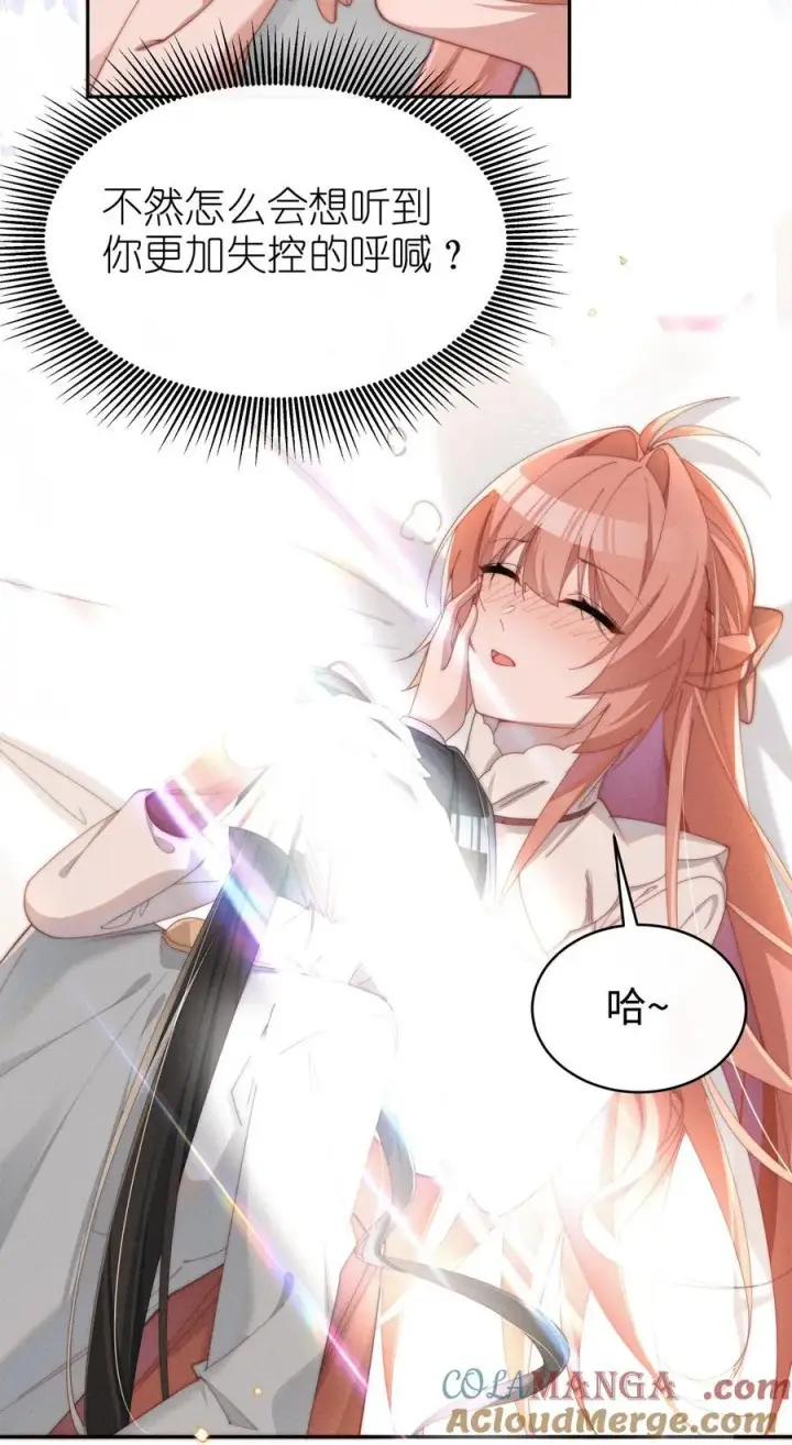 漫画《身为恶役女配的我养成病娇女主很正常吧？！》048 露……我好像坏掉了……第11张图