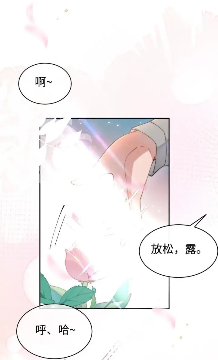 漫画《身为恶役女配的我养成病娇女主很正常吧？！》048 露……我好像坏掉了……第12张图