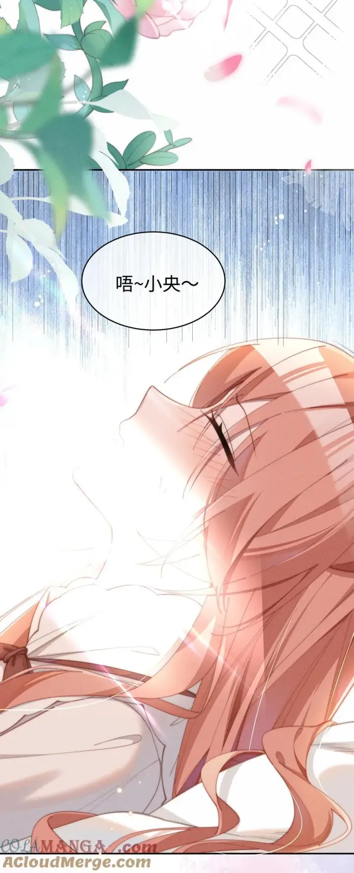 漫画《身为恶役女配的我养成病娇女主很正常吧？！》048 露……我好像坏掉了……第17张图
