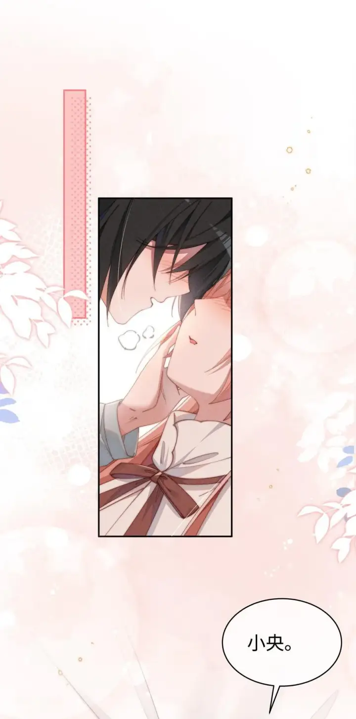漫画《身为恶役女配的我养成病娇女主很正常吧？！》048 露……我好像坏掉了……第20张图