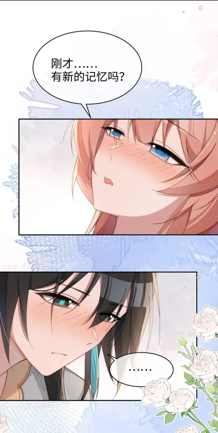 漫画《身为恶役女配的我养成病娇女主很正常吧？！》048 露……我好像坏掉了……第22张图