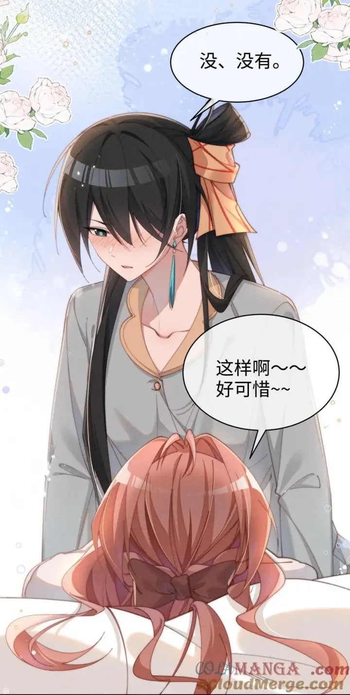 漫画《身为恶役女配的我养成病娇女主很正常吧？！》048 露……我好像坏掉了……第23张图