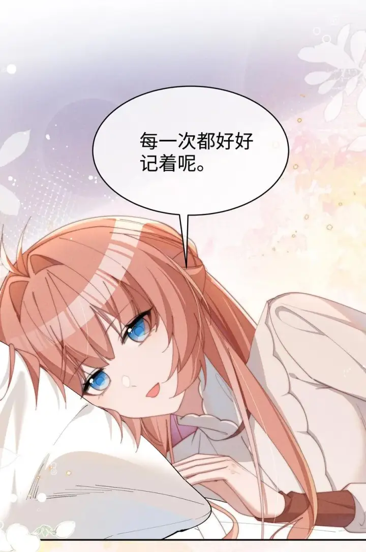 漫画《身为恶役女配的我养成病娇女主很正常吧？！》048 露……我好像坏掉了……第26张图